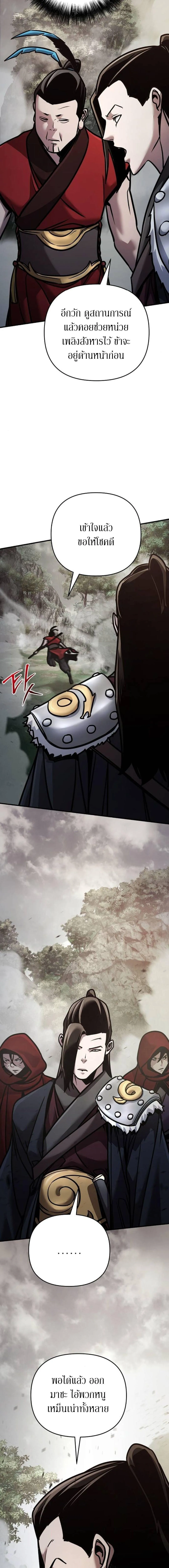 The Mysterious World_s Greatest Martial Artist Little Prince เจ_าชายน_อย ศ_ลป_นศ_ลปะการต_อส_ท_ย_งใหญ_ท_ส_ดในโลกล_กล_บ ตอนที่ ตอนที่ 109 รูปที่ 16