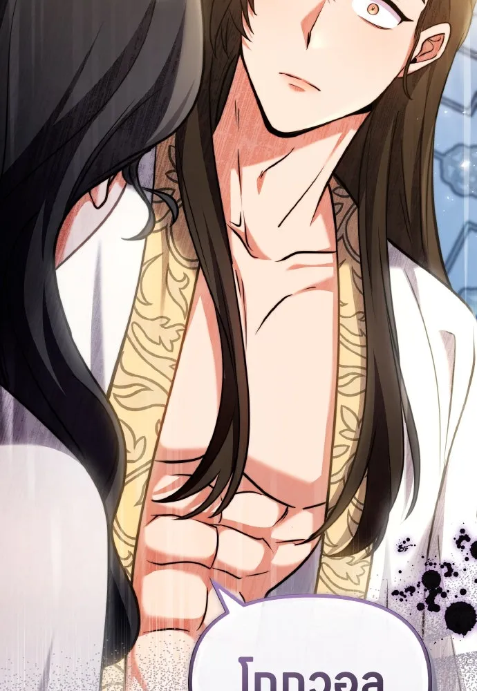 ข้าเนี่ยนะเป็นพระสนม ตอนที่ 82 ข้าชอบบทกวี รูปที่ 37