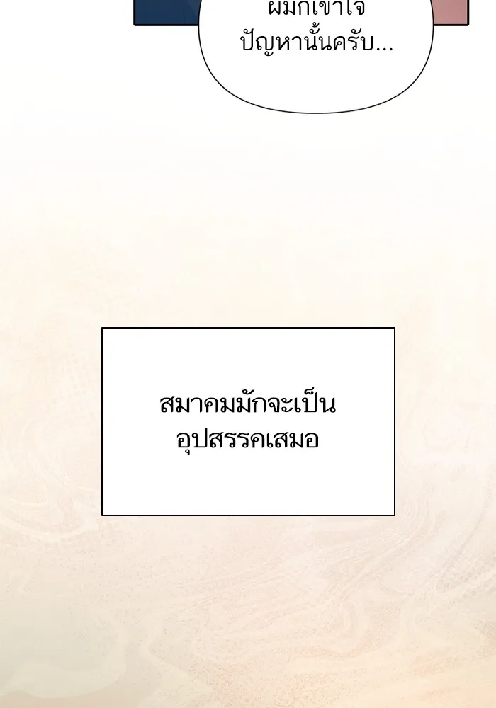 My S-Class Hunters ตอนที่ 96 หินเวทที่แตกร้าว รูปที่ 64