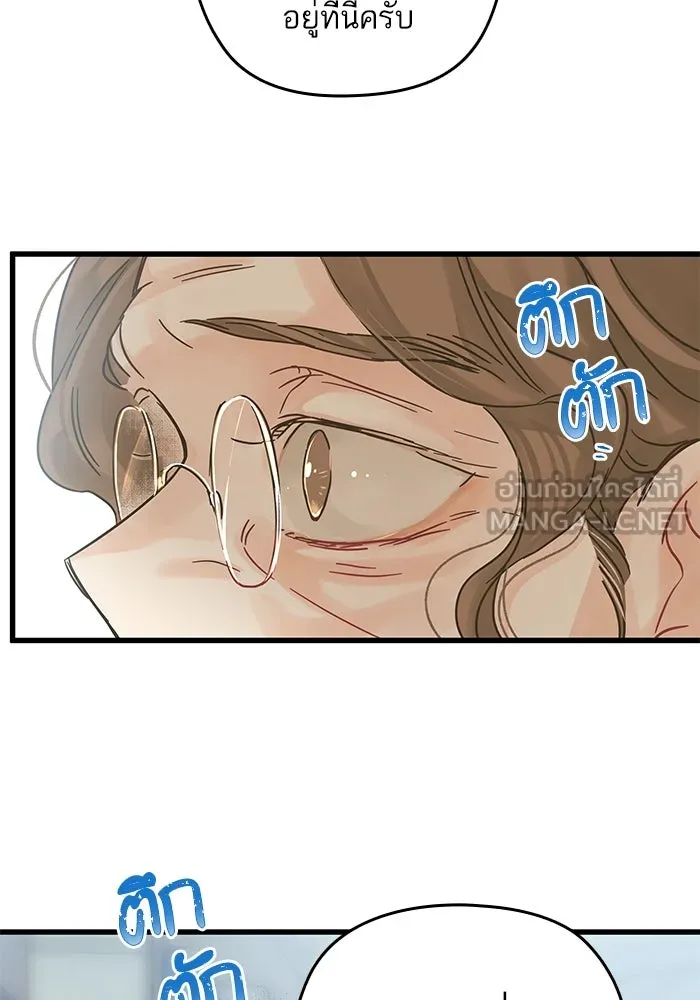 ฉันมันร้าย หรือเพราะโลกไม่น่ารัก ตอนที่ 204 รูปที่ 9