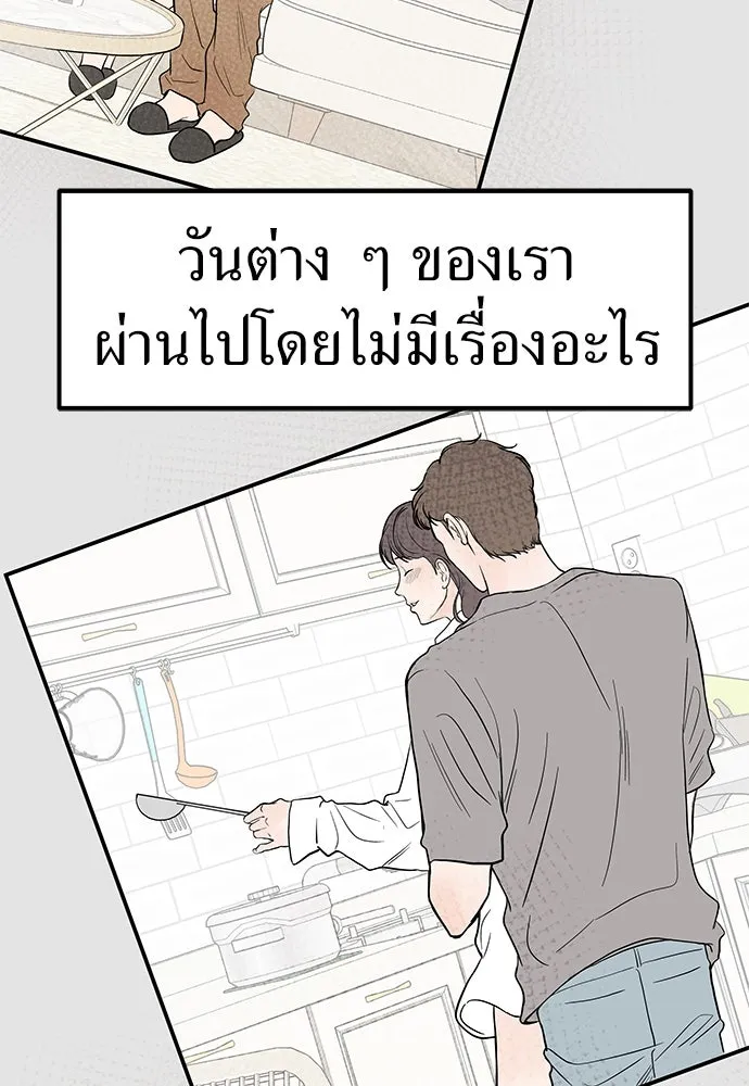 ถ่านไฟเราไม่เก่าเลย ตอนที่ 28 รูปที่ 92