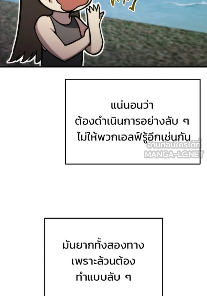 โกดังลับหลังโลกแตก ตอนที่ 57 รูปที่ 28