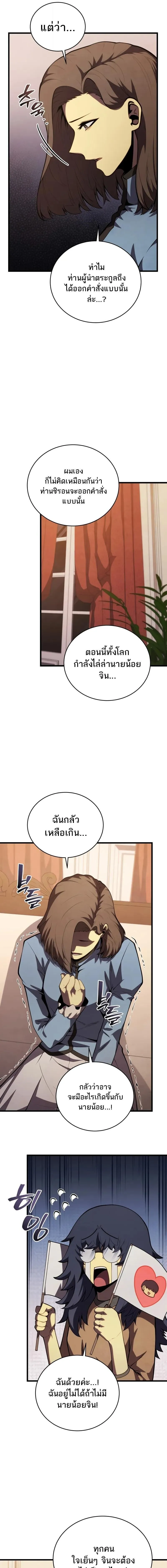 Swordmaster_s Youngest Son ตอนที่ ตอนที่ 182 รูปที่ 5