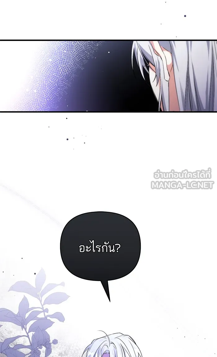 แด่ตัวละครโปรดที่ถูกทิ้ง ตอนที่ 2 รูปที่ 42