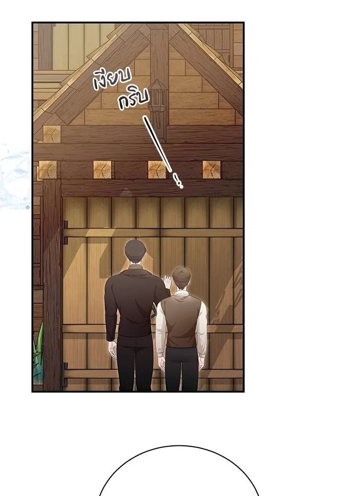 สาวใช้อย่างฉัน ขอเลือกหันหลังให้นาย ตอนที่ 36 รูปที่ 70