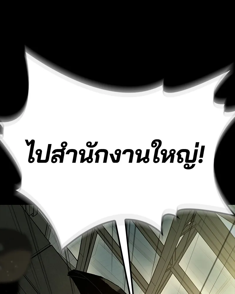 เกาลูน  ซาโรกา ตอนที่ 13 รูปที่ 40