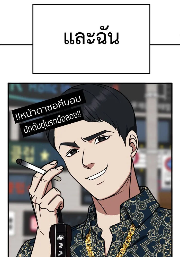 ช่วยเปลี่ยนฉันที ตอนที่ 210. ซีซัน 2 แบคซูยง 2 รูปที่ 134