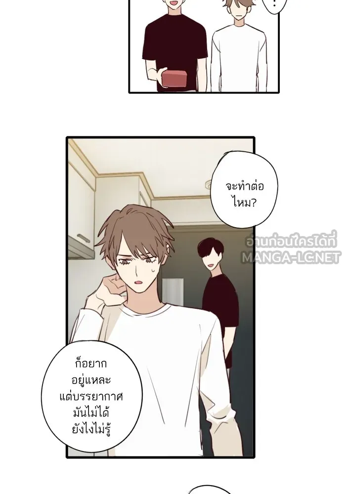 ฉันเปล่าร้องไห้ซะหน่อย ตอนที่ 50 รูปที่ 30