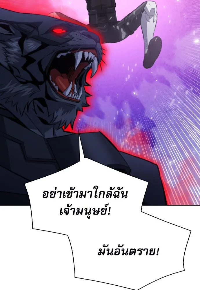 ดรูอิดแห่งสถานีโซล ตอนที่ 181 รูปที่ 112