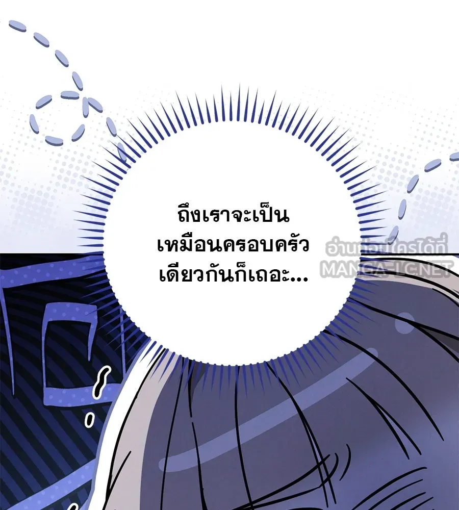 เรือนจำรัก ตอนที่ 15 รูปที่ 90