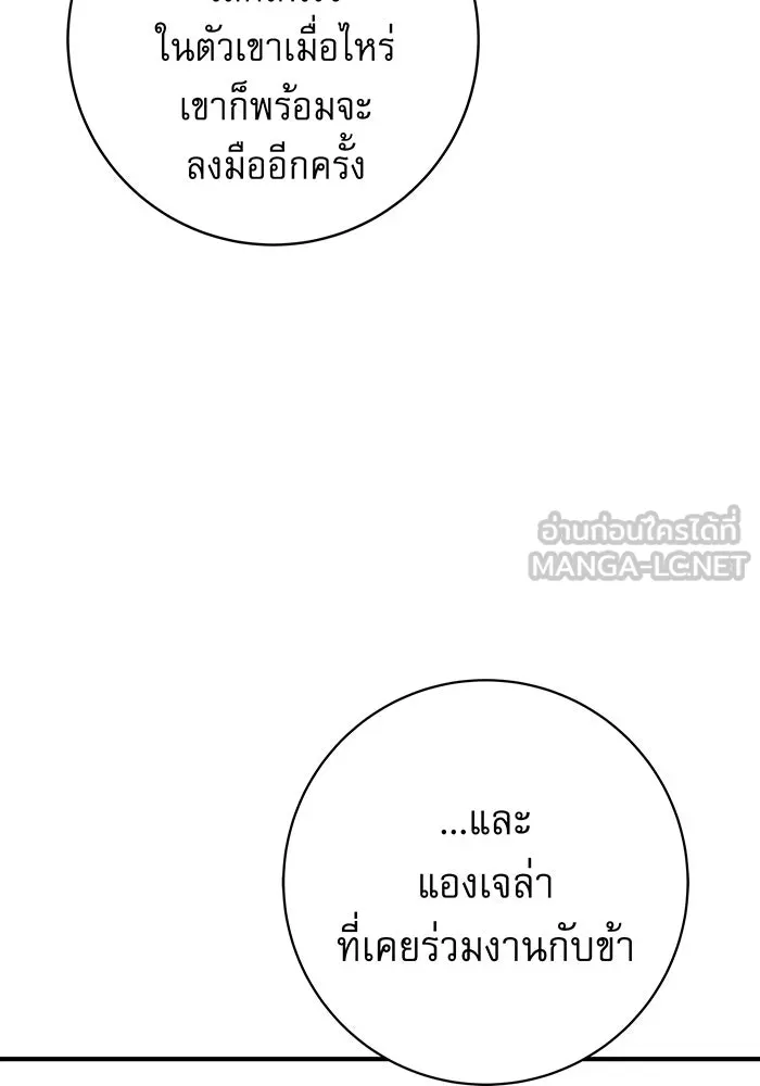 นางร้ายที่ไหนจะมีคุณธรรม ตอนที่ 9 รูปที่ 60