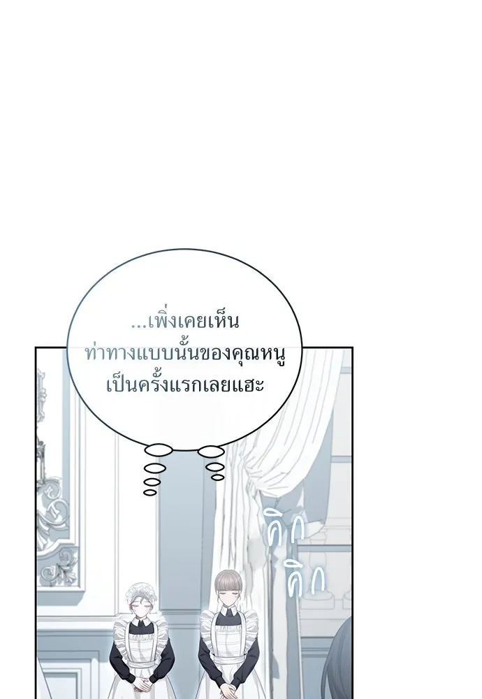 สาวใช้อย่างฉัน ขอเลือกหันหลังให้นาย ตอนที่ 6 รูปที่ 58