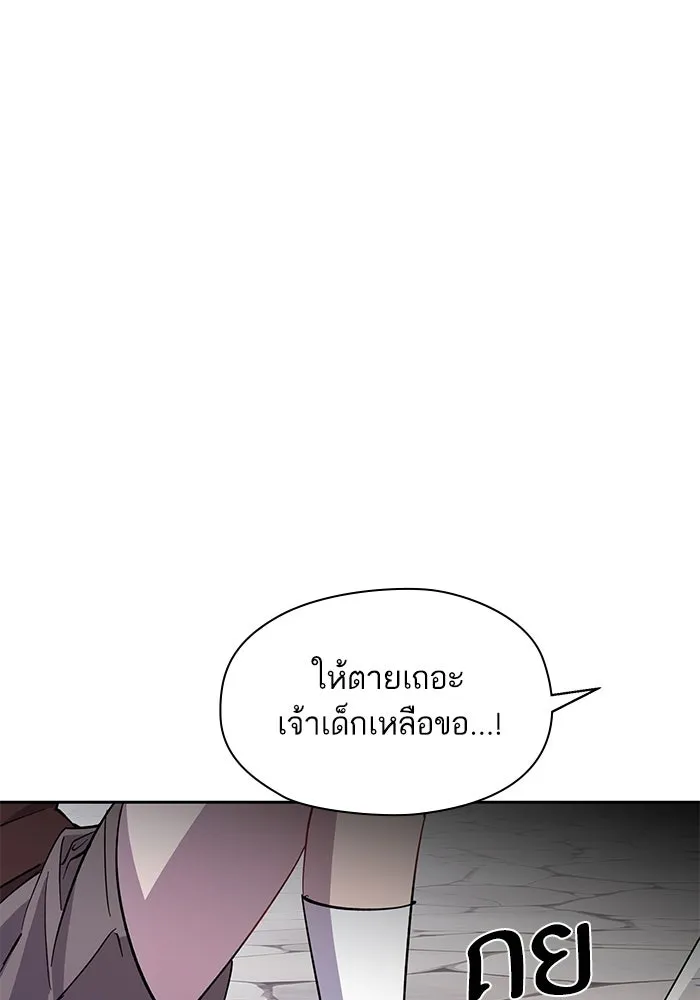 หวานใจสุดโหดโหมดเชื่อง ตอนที่ 97 รูปที่ 80