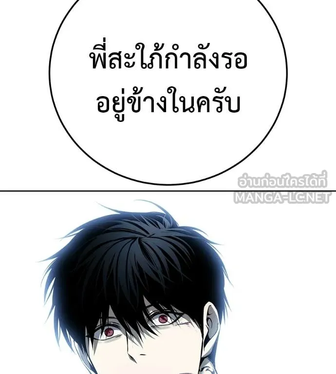 มัจจุราชชุดแดง ตอนที่ 52 รูปที่ 116