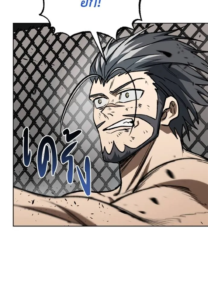 ราชาแห่งอ็อกทากอน ตอนที่ 148 รูปที่ 73