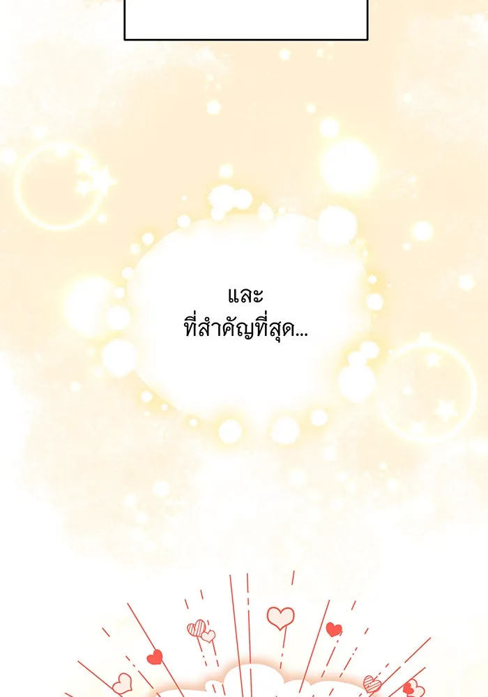 เปลี่ยนบทร้ายให้เป็นบทรัก ตอนที่ 1 รูปที่ 43