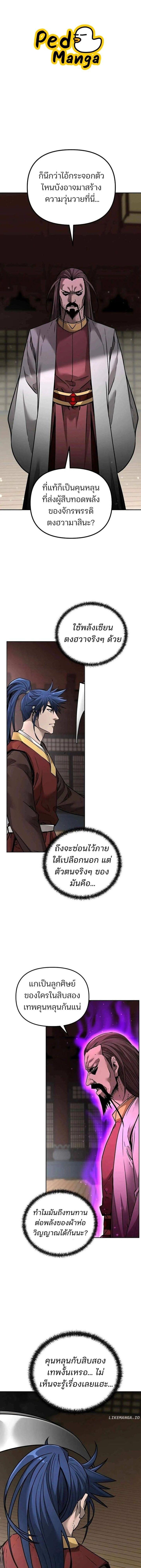 Manga-lc-com อ่านมังงะ อ่านการ์ตูน ออนไลน์ ฟรี The Reborn Ranker Chronicles ตอนที่ 1 2 3 4 5 6 7 8 9 10 11 12 13 14 ฟรี ไม่มีโฆษณา Manga-lc - อ่าน มังงะ อ่าน การ์ตูน ออนไลน์ อ่านมังงะ ฟรี