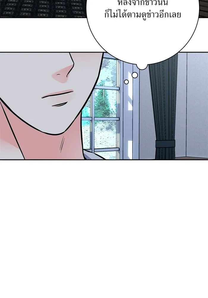 แด่ความเกลียดชัง ตอนที่ 68 รูปที่ 67