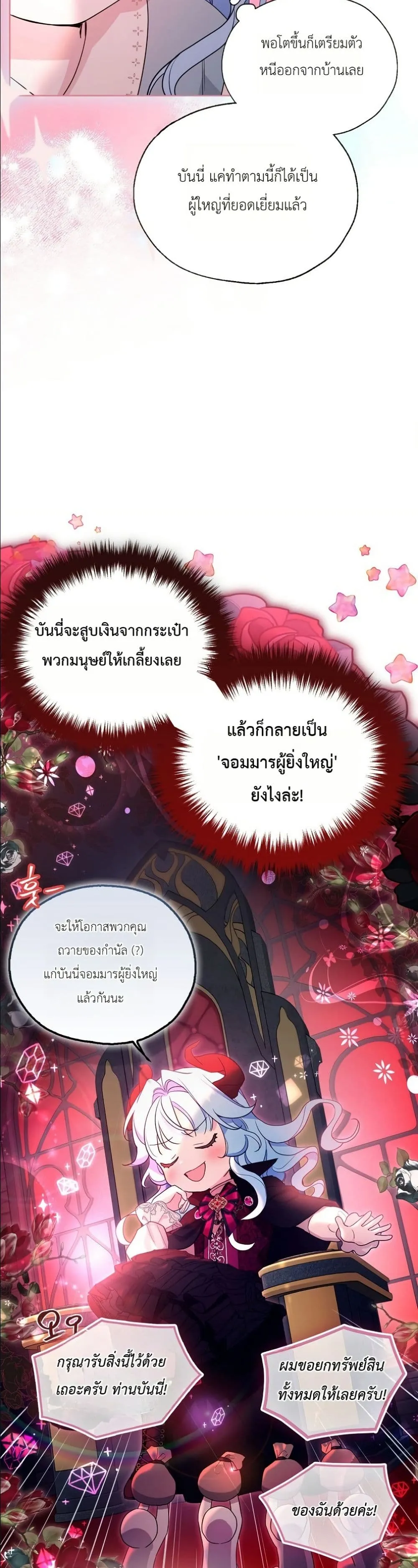 Manga-lc-com อ่านมังงะ อ่านการ์ตูน ออนไลน์ ฟรี The Oracle of the Villainous Baby ตอนที่ 1 2 3 4 5 6 7 8 9 10 11 12 13 14 ฟรี ไม่มีโฆษณา Manga-lc - อ่าน มังงะ อ่าน การ์ตูน ออนไลน์ อ่านมังงะ ฟรี