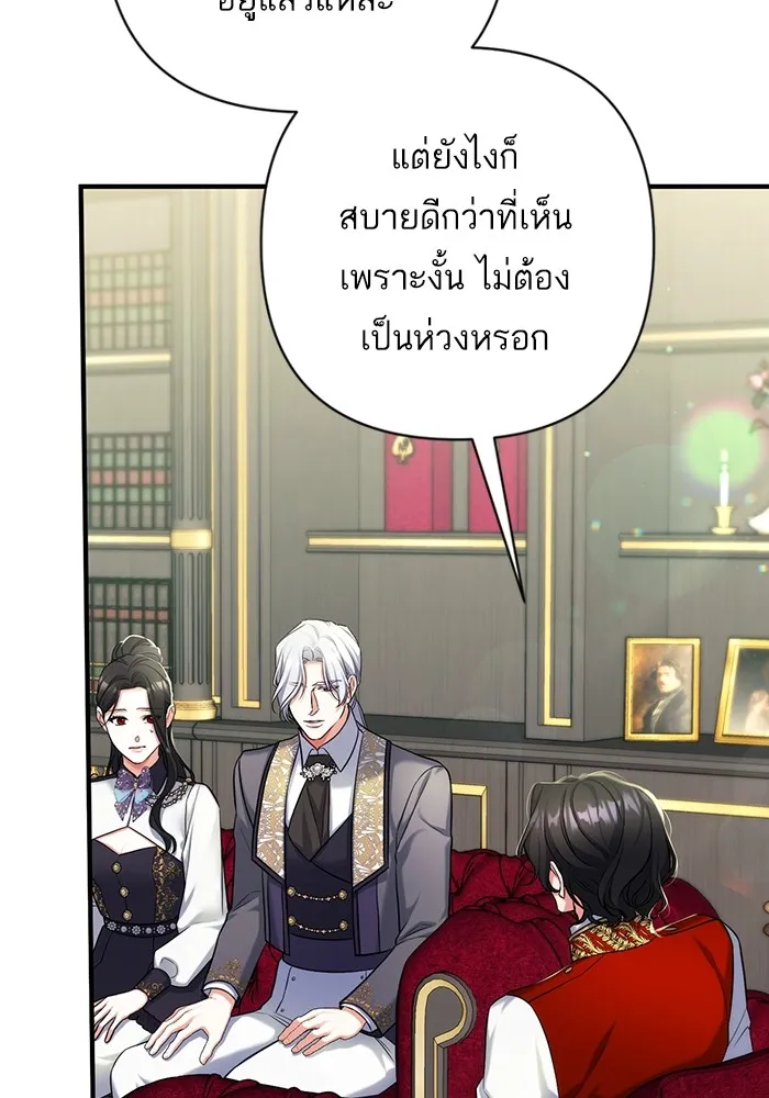 แด่ตัวละครโปรดที่ถูกทิ้ง ตอนที่ 52 รูปที่ 110