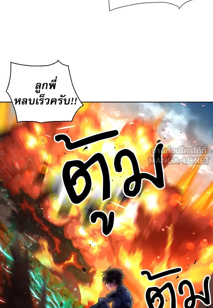 ดรูอิดแห่งสถานีโซล ตอนที่ 92 รูปที่ 132