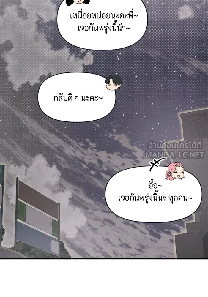 จริง ๆ แล้ว โอบารัมน่ะ… ตอนที่ 13 รูปที่ 45