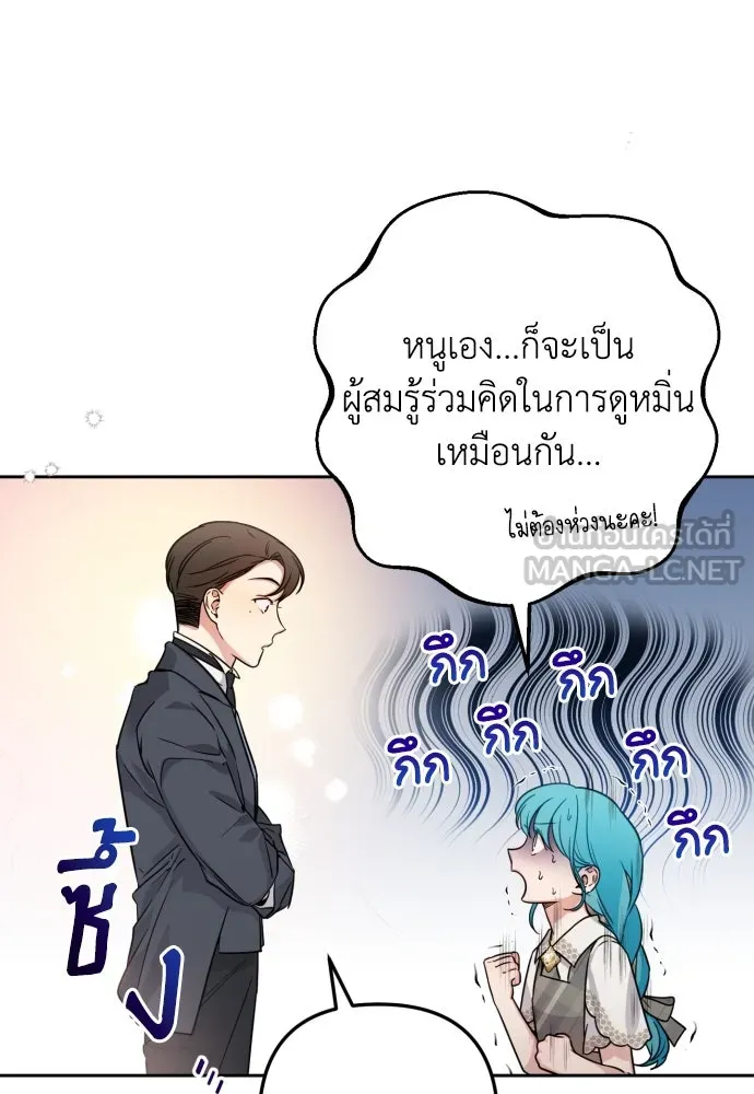 เลดี้มินต์ ตอนที่ 13 รูปที่ 12