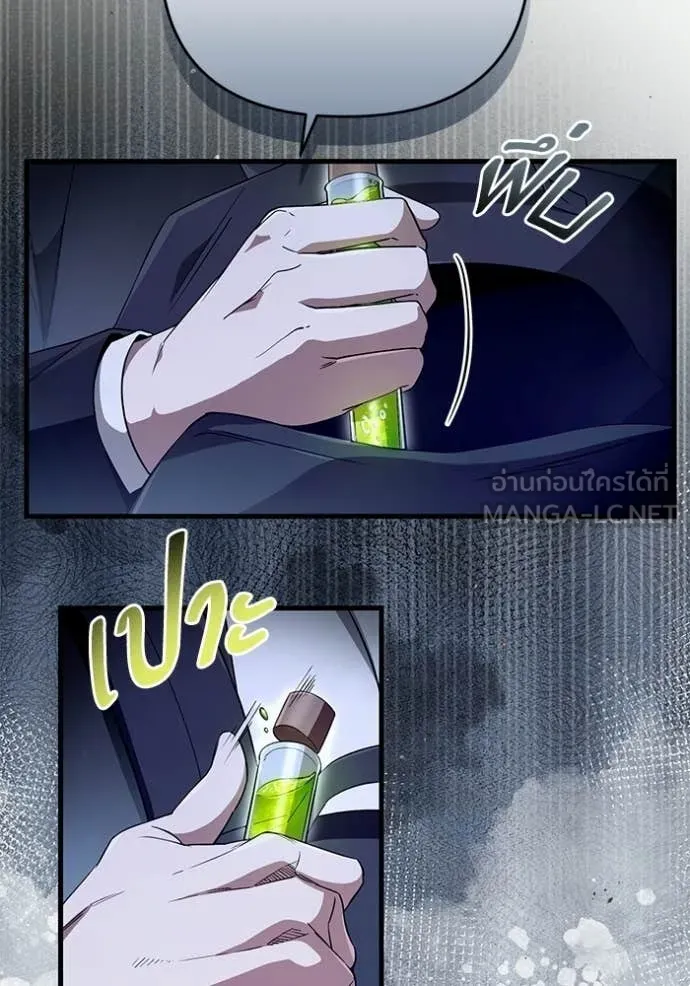เชื่อเถอะ ฉันเป็นฮัน ตอนที่ 69 รูปที่ 10