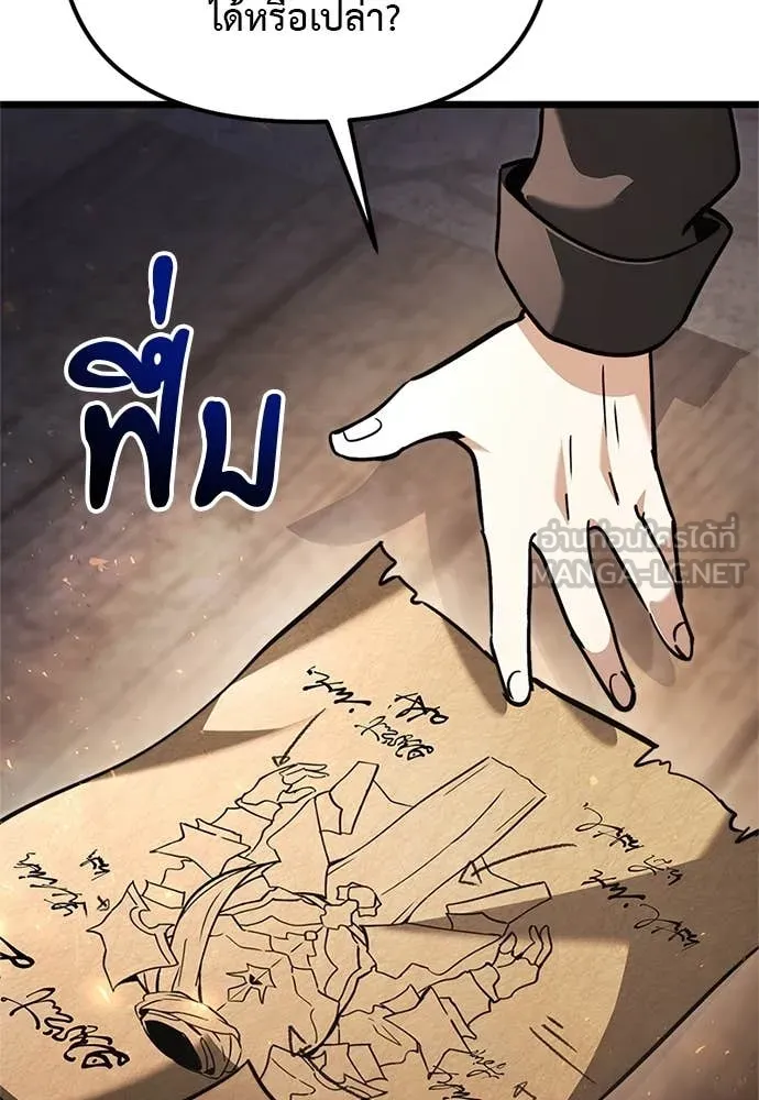 อัศวินดำล่าท้าเวลา ตอนที่ 110 รูปที่ 161
