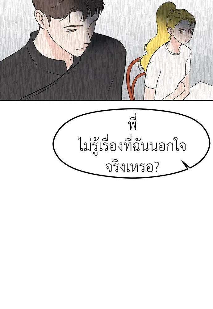 ถ่านไฟเราไม่เก่าเลย ตอนที่ 34 รูปที่ 52