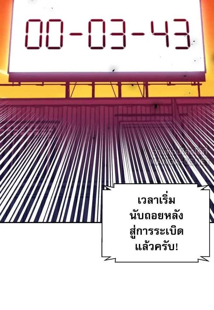 ดรูอิดแห่งสถานีโซล ตอนที่ 167 รูปที่ 15