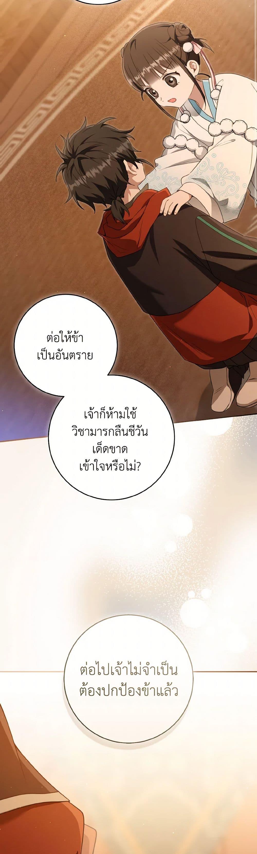 Manga-lc-com อ่านมังงะ อ่านการ์ตูน ออนไลน์ ฟรี I Became the Despised Granddaughter of the Powerful Martial Arts Family ตอนที่ 1 2 3 4 5 6 7 8 9 10 11 12 13 14 ฟรี ไม่มีโฆษณา Manga-lc - อ่าน มังงะ อ่าน การ์ตูน ออนไลน์ อ่านมังงะ ฟรี