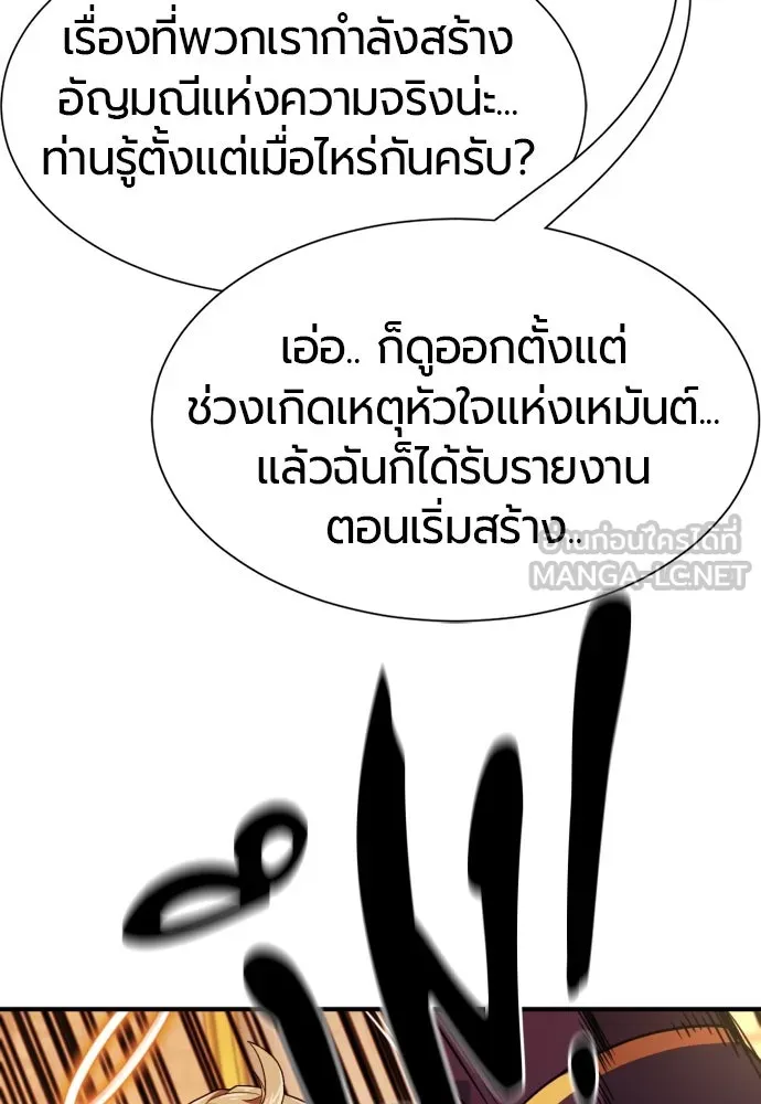 ยอดสถาปนิกผู้พิทักษ์อาณาจักร ตอนที่ 164 รูปที่ 111