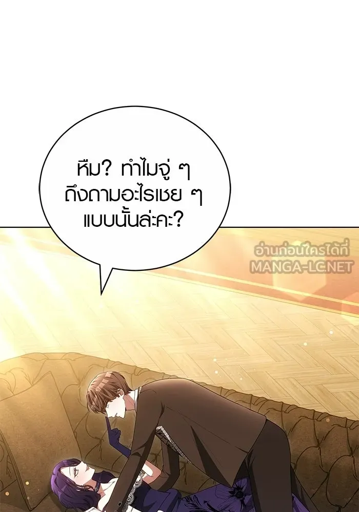 เหตุผลที่ฉันนอกใจ ตอนที่ 77 รูปที่ 75