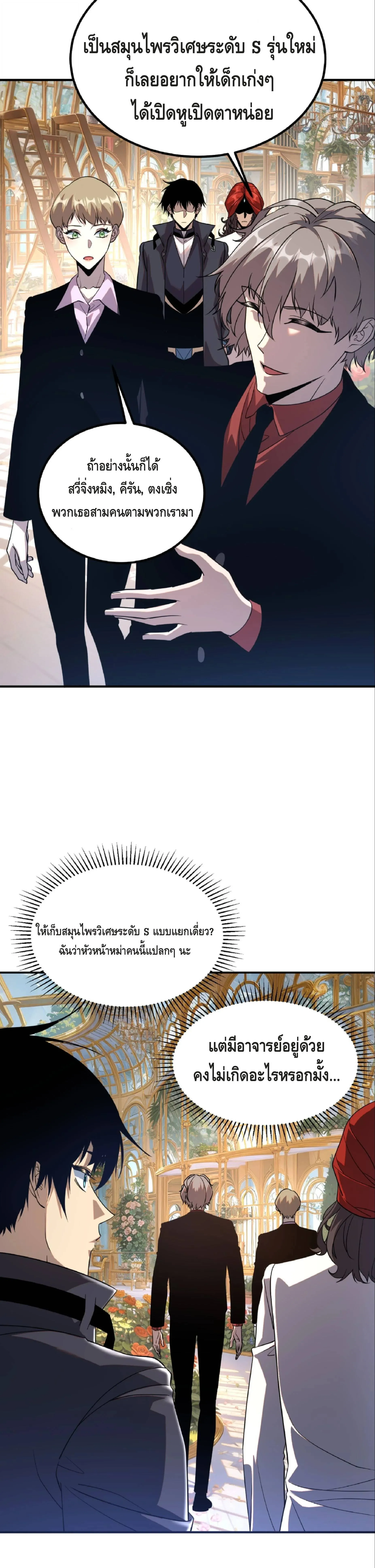 Awakening the Purple Thunder at the Beginning ปล_กอาช_พระด_บ S เทพอ_สน_ม_วงสวรรค_ ตอนที่ ตอนที่ 40 รูปที่ 15