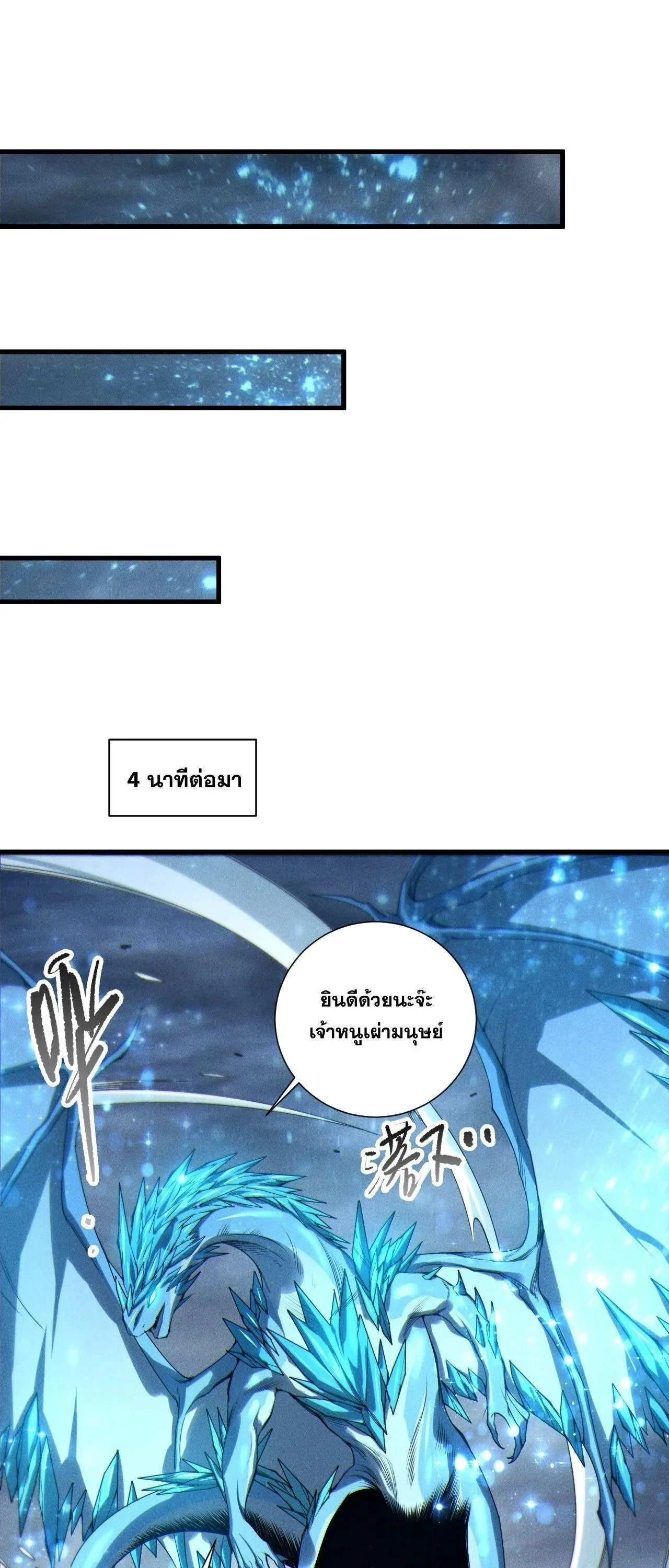 Disastrous Necromancer ราช_นน_กอ_ญเช_ญว_ญญาณ ตอนที่ ตอนที่ 257 รูปที่ 43