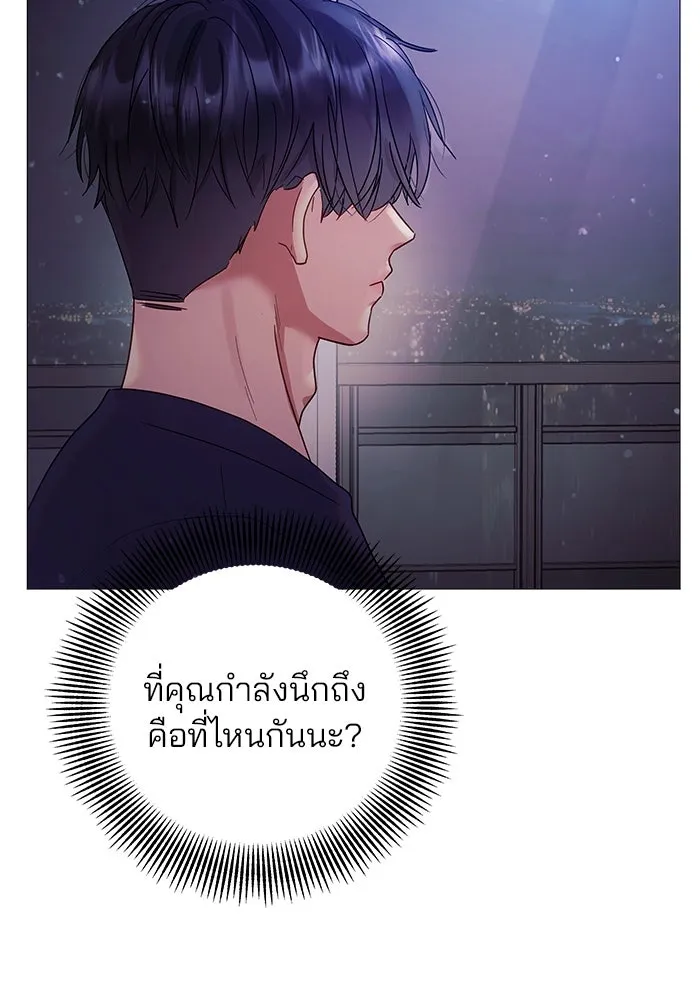 คู่มือคว้าหัวใจนายตัวร้าย ตอนที่ 6 รูปที่ 100