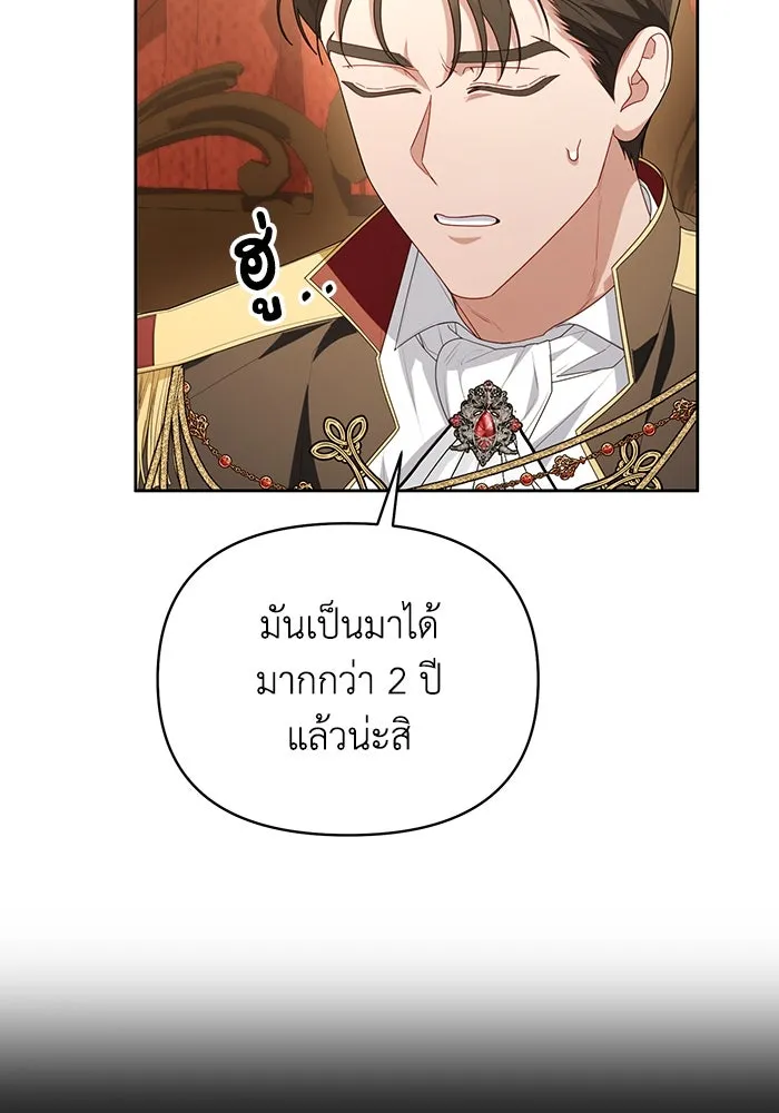 อยู่ดี ๆ ก็มีนางเอกนิยายเป็นเพื่อนบ้าน ตอนที่ 61 รูปที่ 53