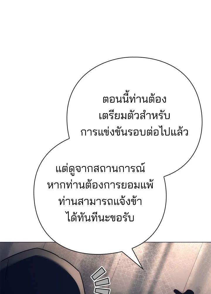 คืนแห่งโทแกบี ตอนที่ 51 รูปที่ 173