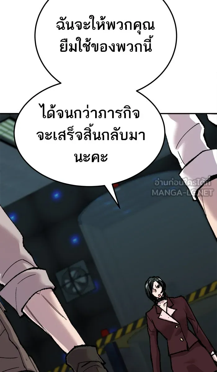 ยอดคนเลเวลทะลุ ตอนที่ 46 คนในพื้นที่ (2) รูปที่ 72