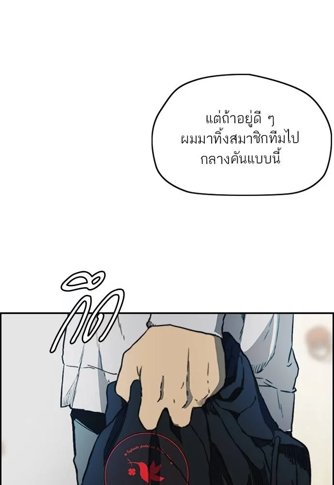 Wind Breaker ตอนที่ 235 รูปที่ 103
