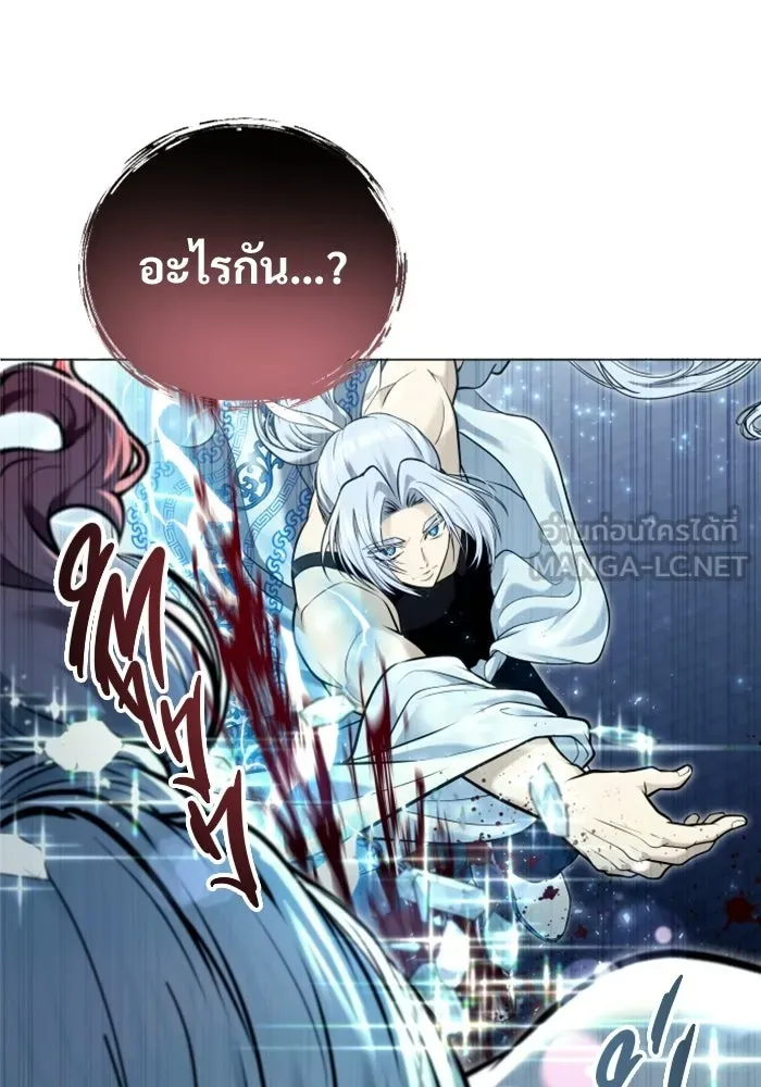 อูเร็ค มาซิโน่ ตอนที่ 40 สายฟ้าฟาด 4 รูปที่ 57