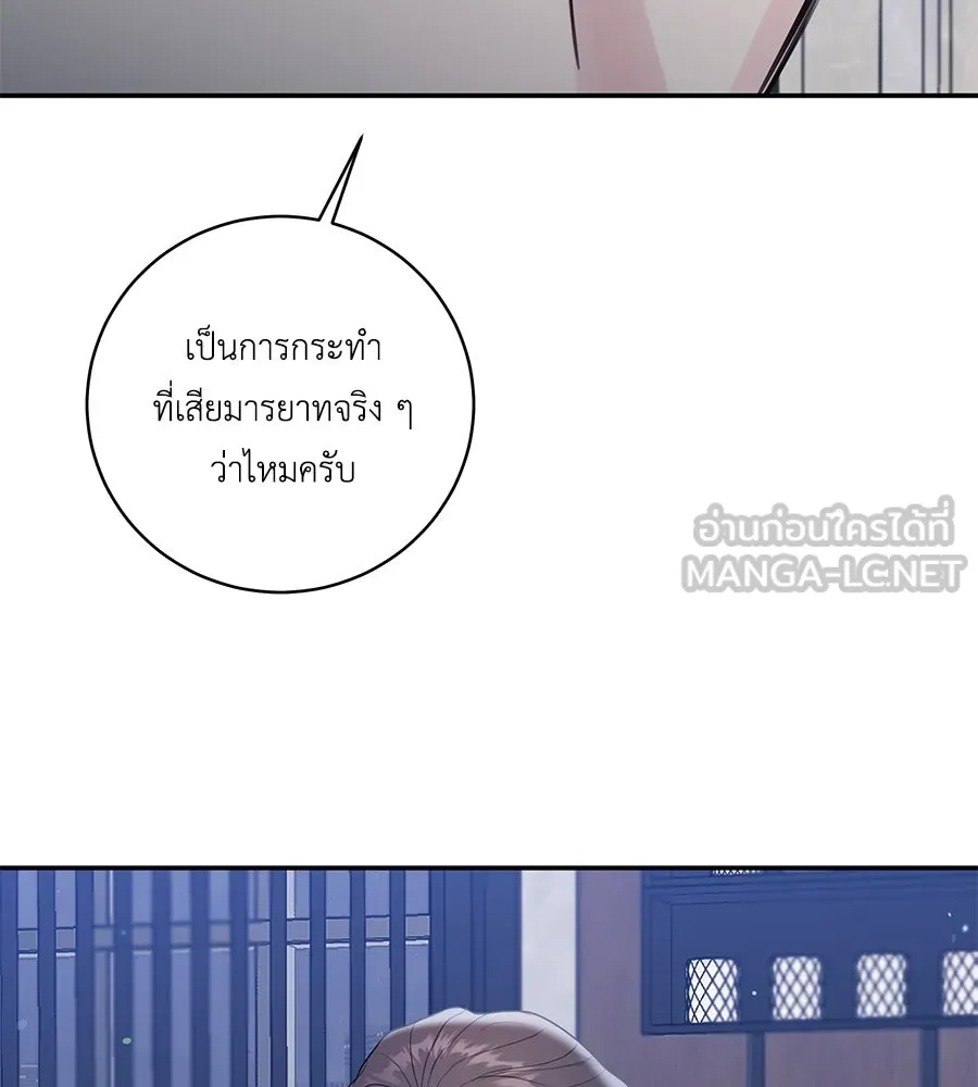 คิมหันต์นิรันดร ตอนที่ 45 รูปที่ 60