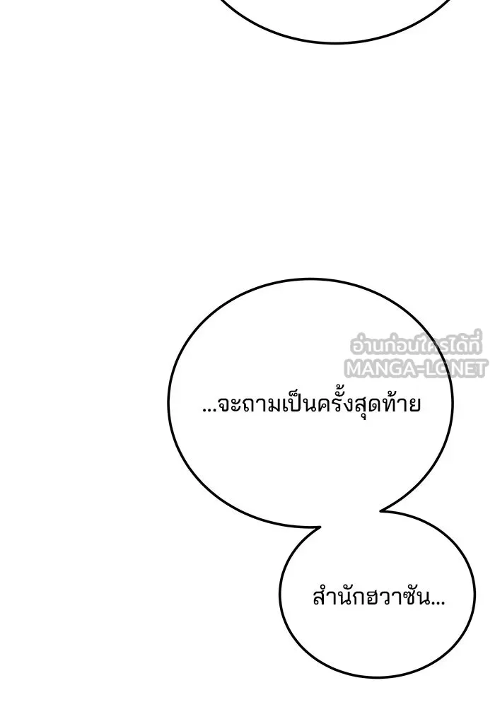 คุณปู่จอมยุทธกับหลานสาวสุดแกร่ง ตอนที่ 21 รูปที่ 36