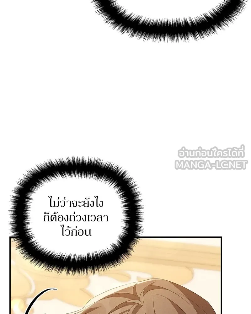 โอ้ ศัตรูที่รัก ตอนที่ 71 รูปที่ 114