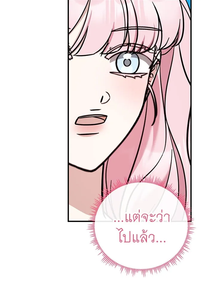 ครอบครัวพรรค์นั้น ฉันไม่มีวันกลับไป ตอนที่ 85 รูปที่ 10