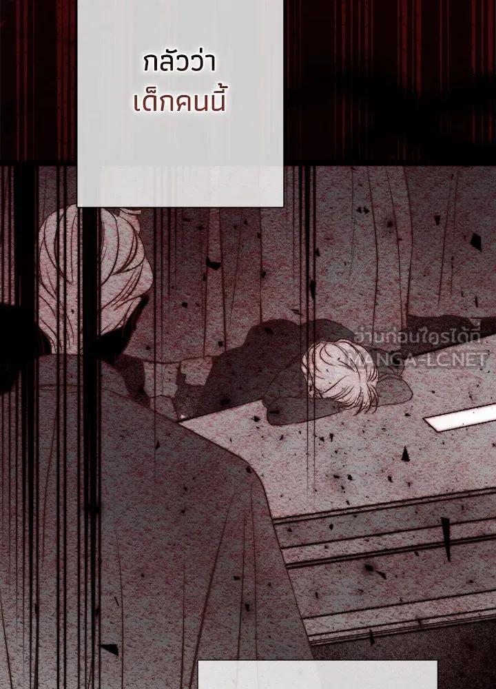 องค์ชายผู้อื้อฉาว ตอนที่ 82 รูปที่ 21