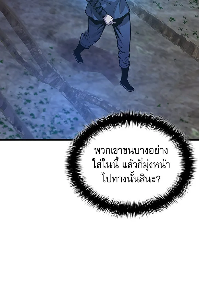 ลับลางลวง ตอนที่ 47 กู่ (1) รูปที่ 89