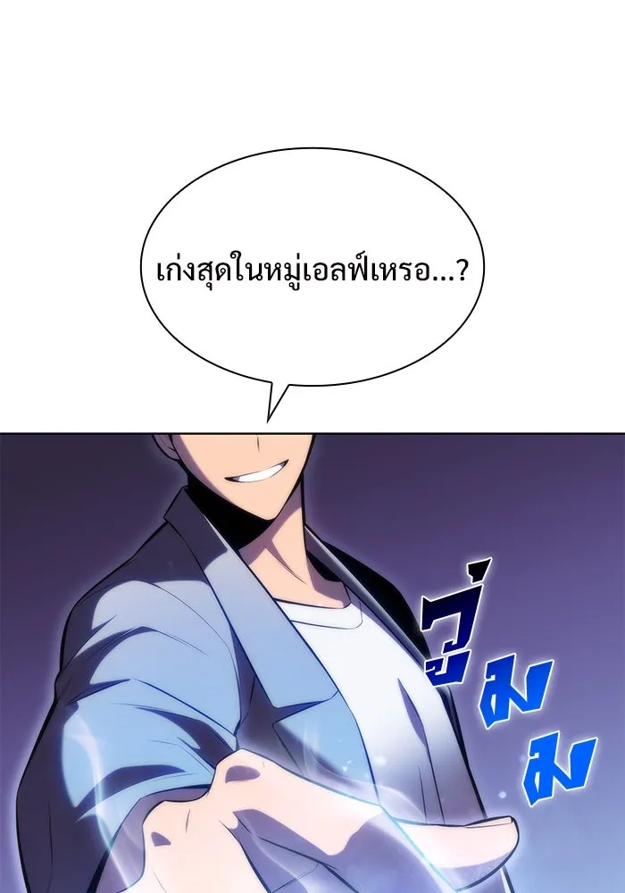 ผู้เล่นหน้าใหม่เลเวลแมกซ์ ตอนที่ 78 วิธียิงธนูของรอยัลเพลเยอร์ รูปที่ 32