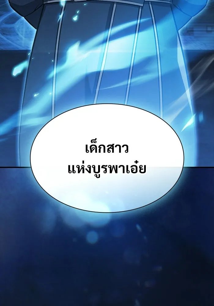 ซอร์ดมาสเตอร์ผู้กลืนดาบ ตอนที่ 21 รูปที่ 47